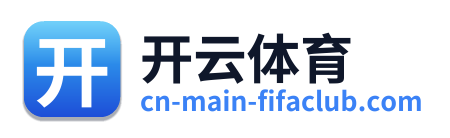 开云体育